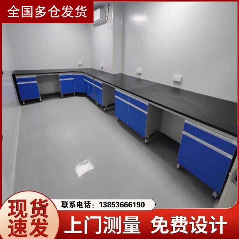 山東化驗(yàn)室工作臺(tái) 鋼木試驗(yàn)臺(tái) 通風(fēng)櫥柜供應(yīng)
